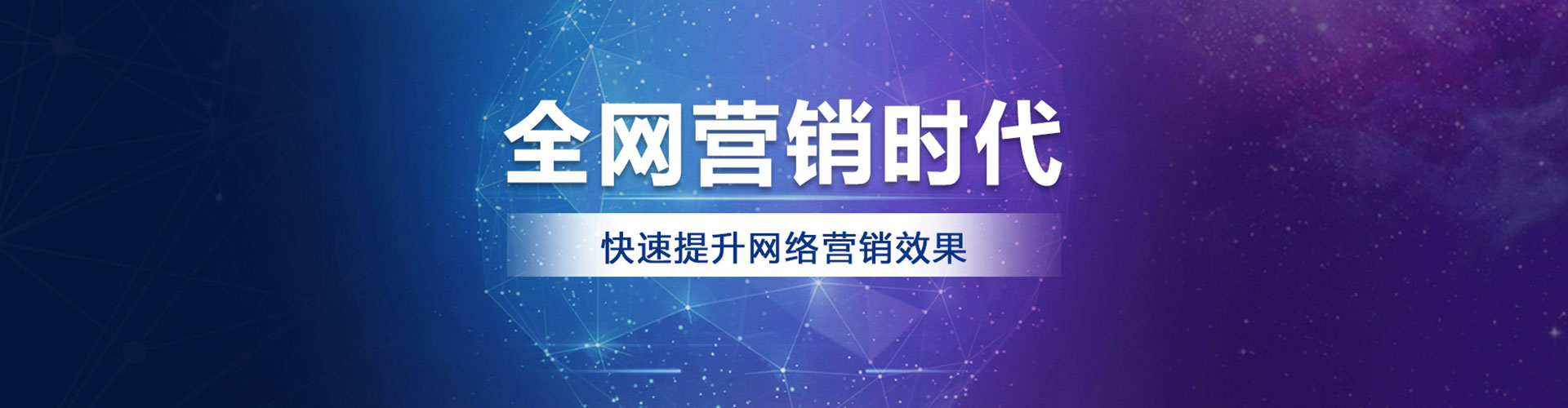 墨竹工卡百度推广代理
